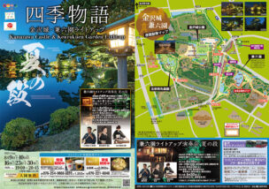 ライトアップ夏の段2025