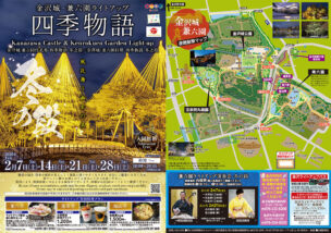 ライトアップ冬の段